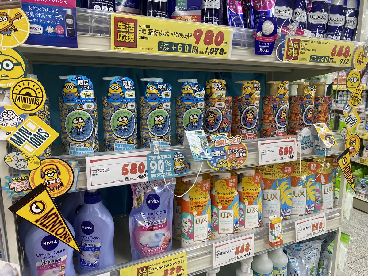 NYANCORIE24's tweet photo. 近頃ミニオンズを見つけると、
お気に入りの日韓夫婦ユーチューバーがセットされる脳内になった(笑)
近頃はローソンに行くたび私の頭ん中に登場してくれてる。🤣
#OHTV https://t.co/qbFisFvtmh