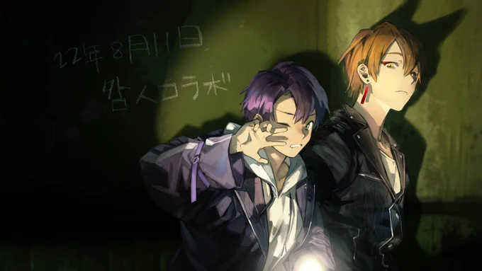 #咎人コラボ 
