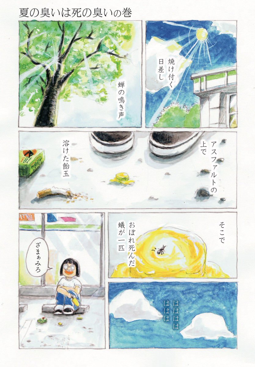暑い。
ピーヨでも読みなヨ2 