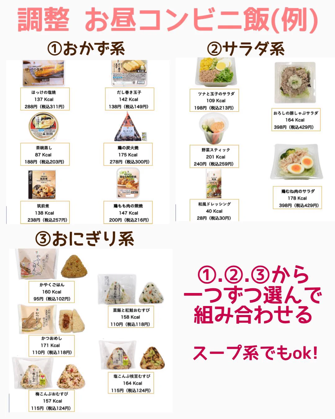 これさえあれば簡単に真似できる♪『食べ過ぎた翌日の調整メニュー』一覧