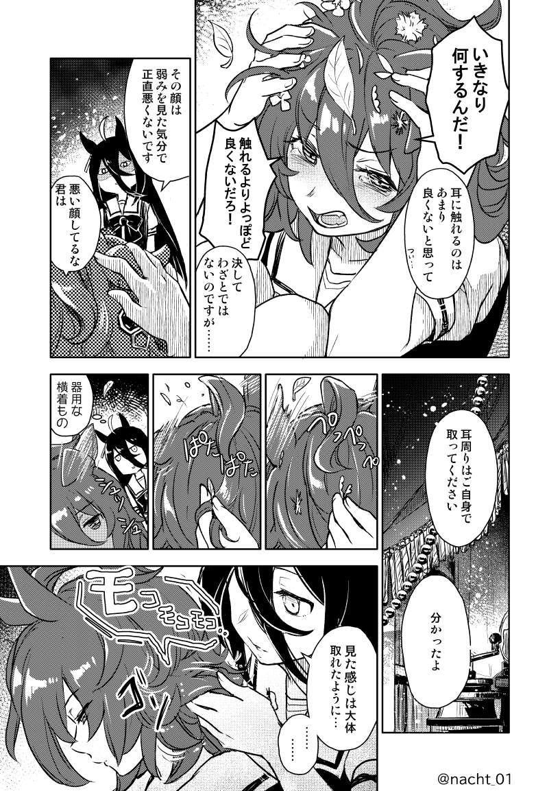 後半は髪の毛の葉っぱひたすら取る漫画です。 