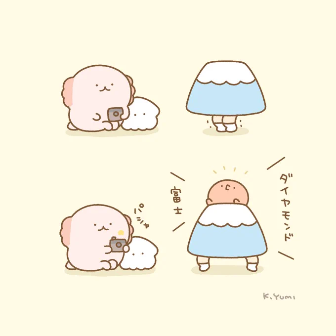 #山の日 🗻 