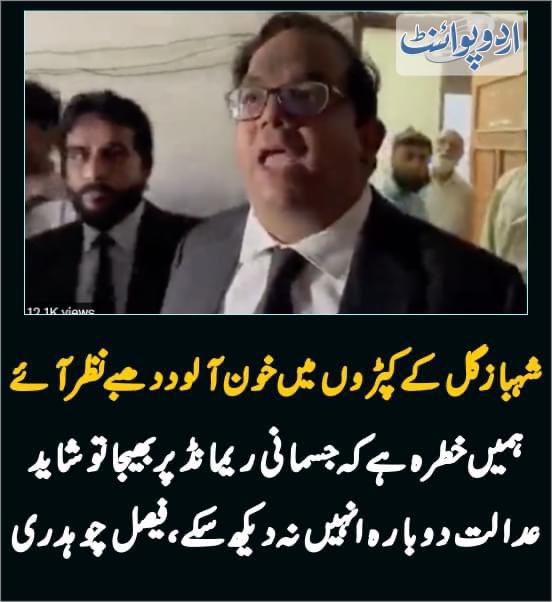 QadeerMama's tweet photo. #VBMP presented same stance 2 @ImranKhanPTI 
 f #BalochMissingPersons r guilty, thn to b presented 2 th Courts. Bt his Govt didn't convert bill against #EnforcedDisappearance into a law. Now his own #PTI members r facing such treatment frm the same Establishment. @ShireenMazari1 https://t.co/N9HX0xYFyj