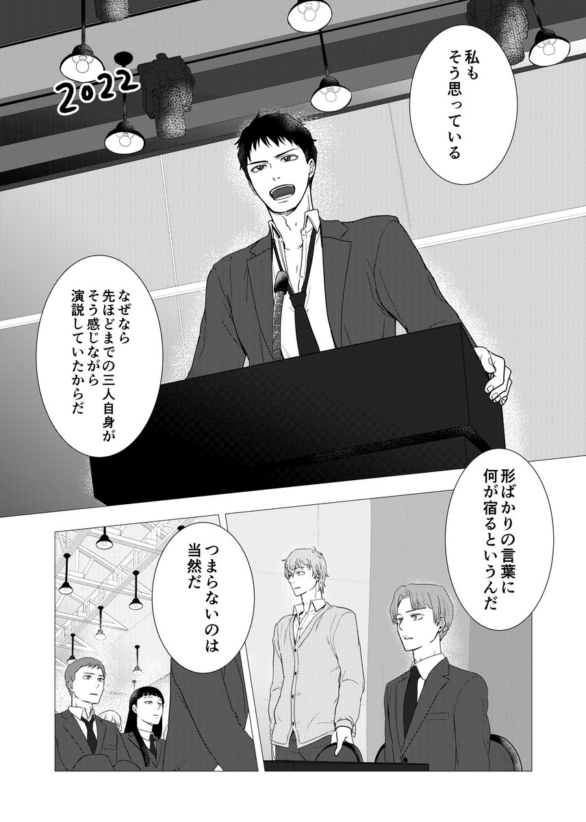 連載作業が一段落したので、超久しぶりに生徒会長漫画の定点観測をしました
初回が2014年やん、十年近く前だわ…
目も当てられないひどさですが、成長できてると感じられるので定点観測お勧めです

#絵柄定点観測 