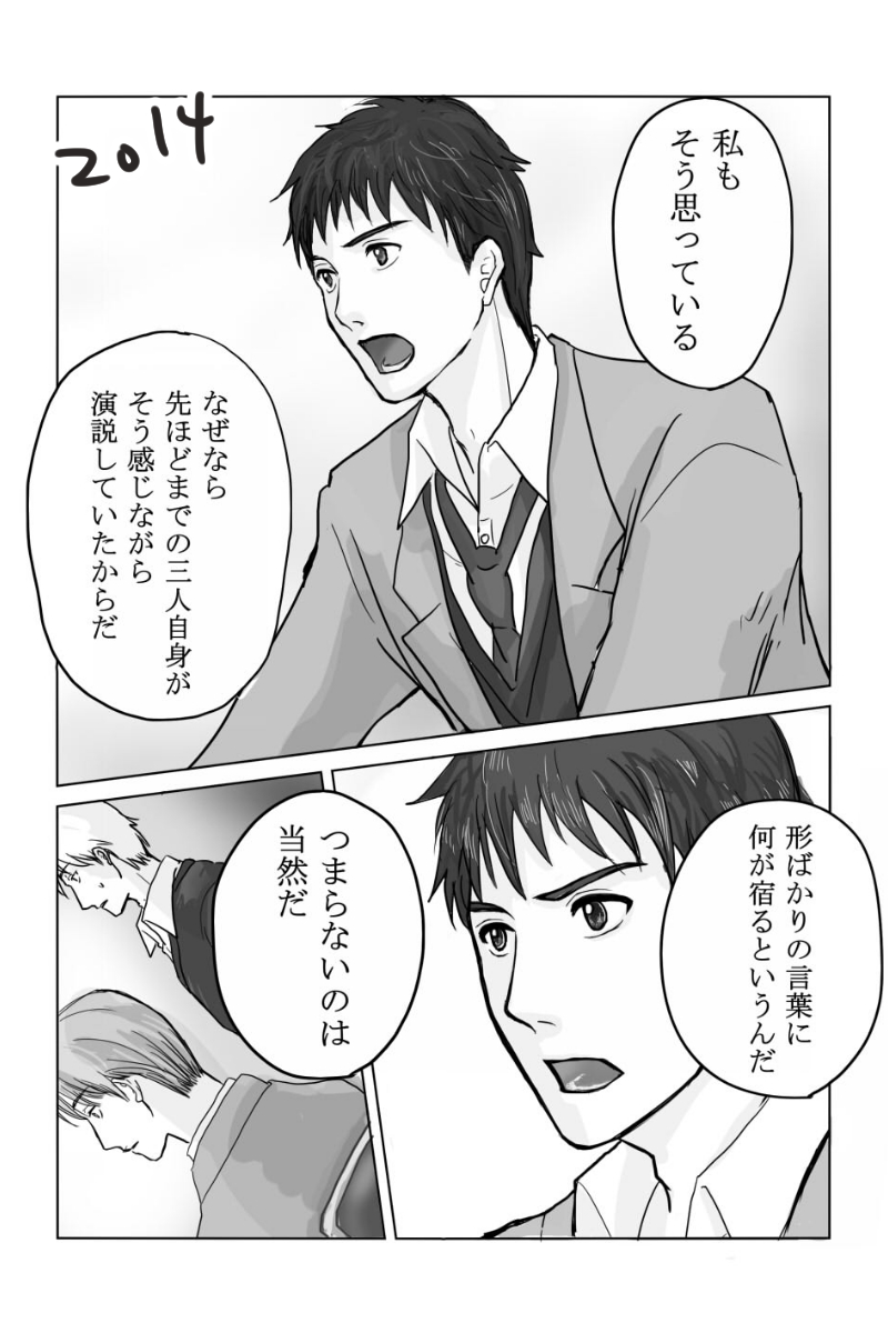 連載作業が一段落したので、超久しぶりに生徒会長漫画の定点観測をしました
初回が2014年やん、十年近く前だわ…
目も当てられないひどさですが、成長できてると感じられるので定点観測お勧めです
#絵柄定点観測