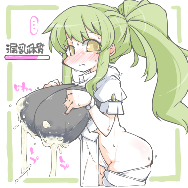 ° ω °) サチトさんの突発性漏乳症候群リスペクトっ スミちゃんでっ。 