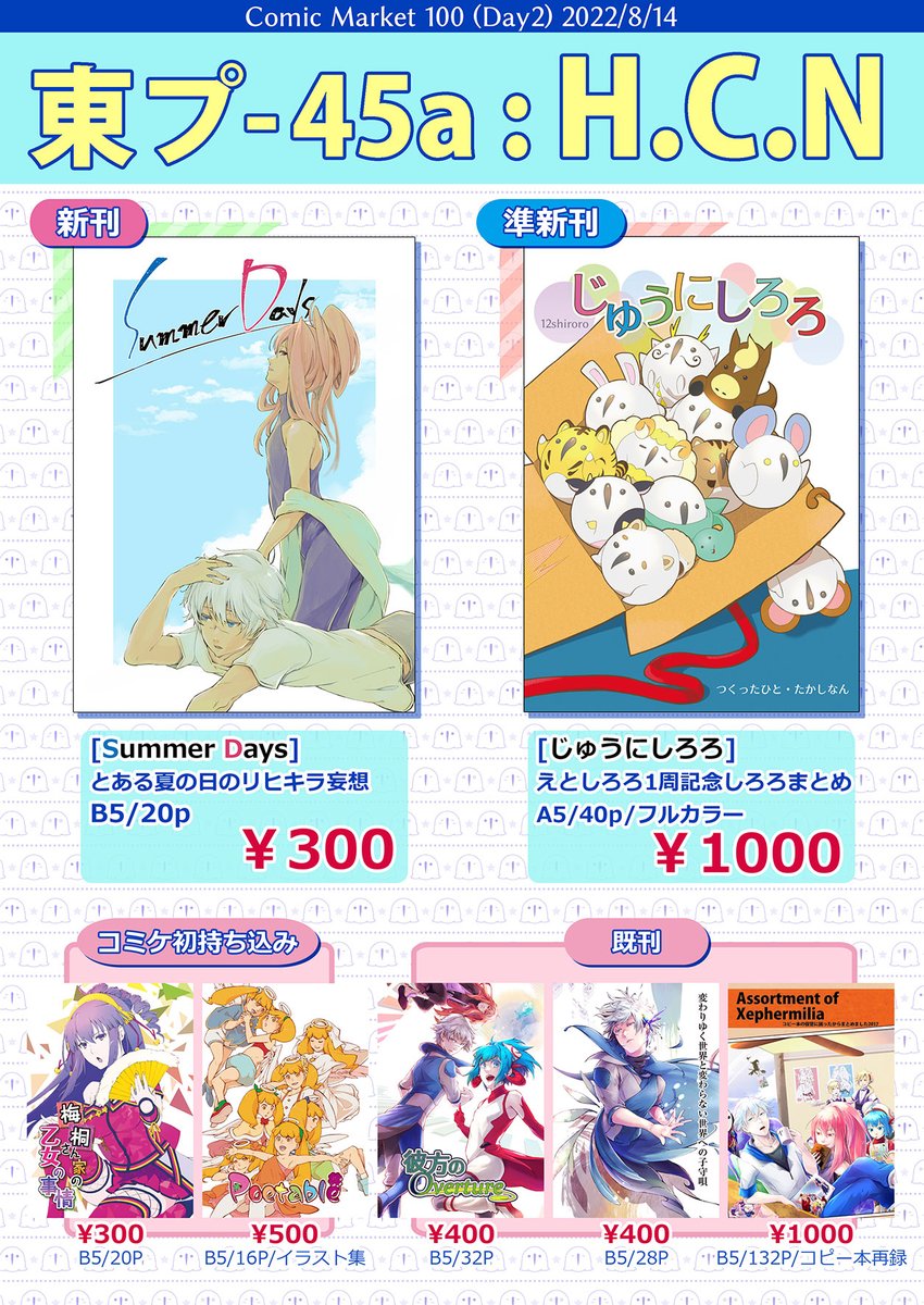 消滅都市 のイラスト マンガ コスプレ モデル作品 184 件 Twoucan