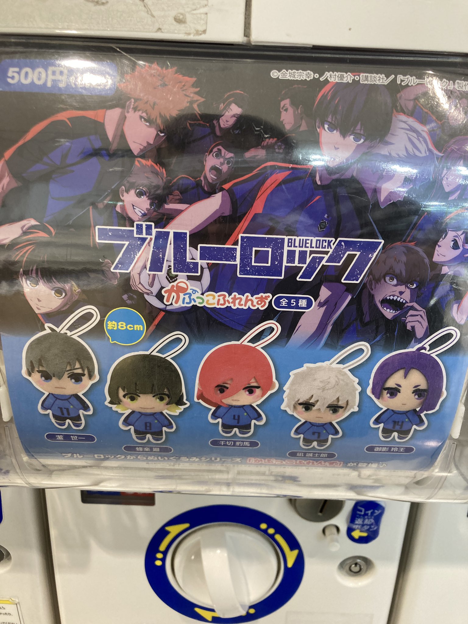 Natsusa Yunoki' Acrylic key holder collection with number24 stand