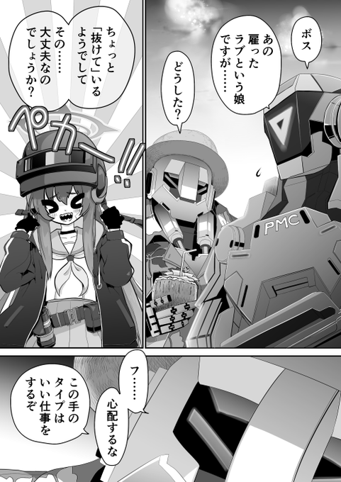 河駒風ラブの評価
#ブルアカ 