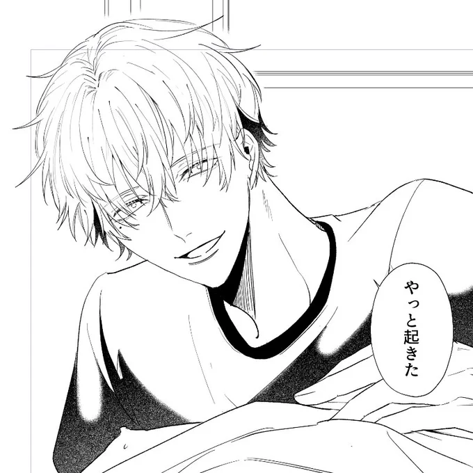 進捗!
#創作BL 