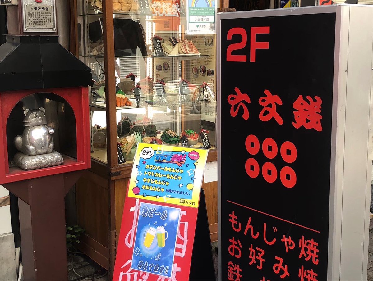 goma_withme's tweet photo. 久しぶりにもんじゃマイスター、
がんばった‼️
マスクの中がソース臭いよ😂

5種類のもんじゃと
塩焼きそばモルピッカ4人で堪能✨

カマンベールもんじゃ
海鮮もんじゃ
牛すじもんじゃ
餅入り明太子もんじゃ
そばもんじゃ
塩焼きそば

#もんじゃ　
#六文銭
#monjya
#asakusa
#浅草 https://t.co/dwTIg3RJm5