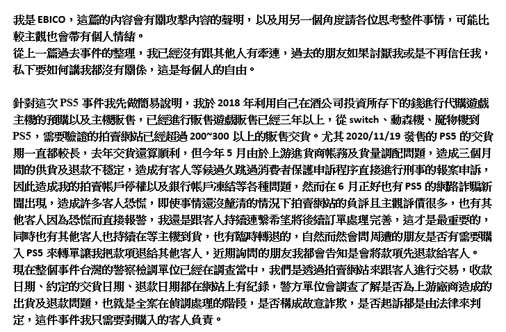 EBICO ICBM(旅人E)🦐音ゲー作編曲 tweet media