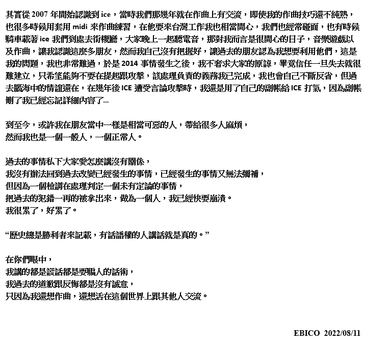 EBICO ICBM(旅人E)🦐音ゲー作編曲 tweet media