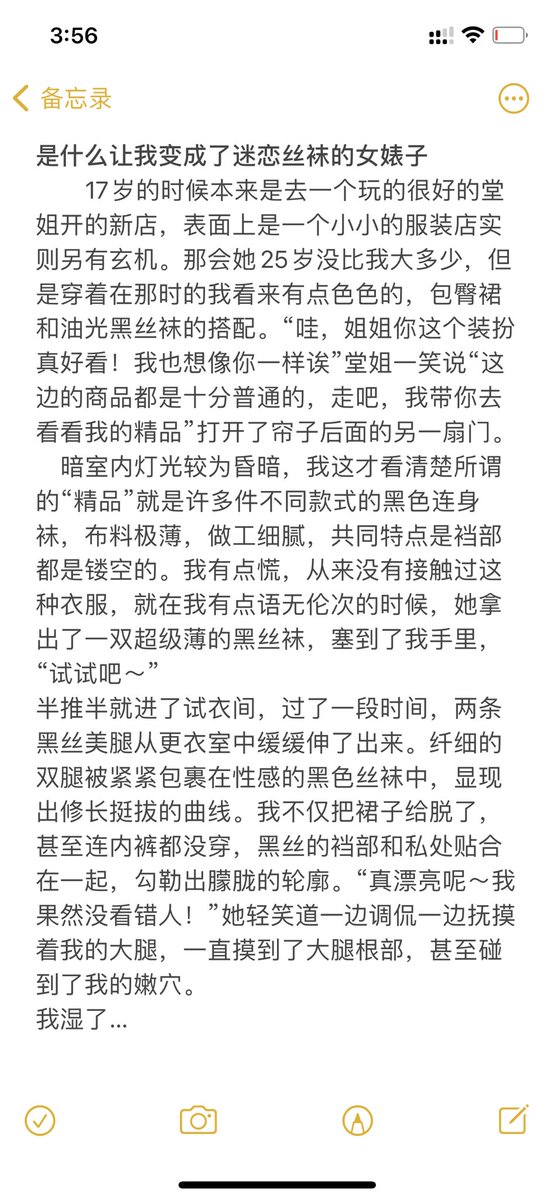 喜欢袜子的没有坏银（
#婊子  #恋袜 #互毁 https://t.co/wJ3miWd0YX