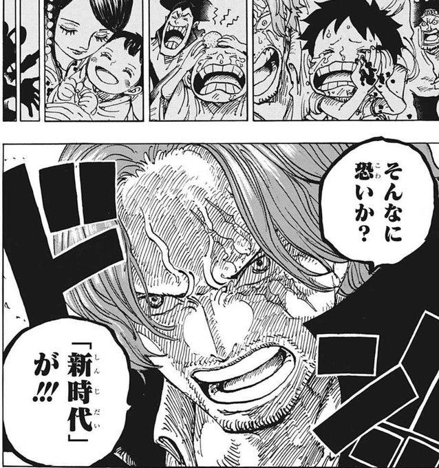 黒ひげは誰が倒す シャンクスやバギーでは負ける 漫画考察777