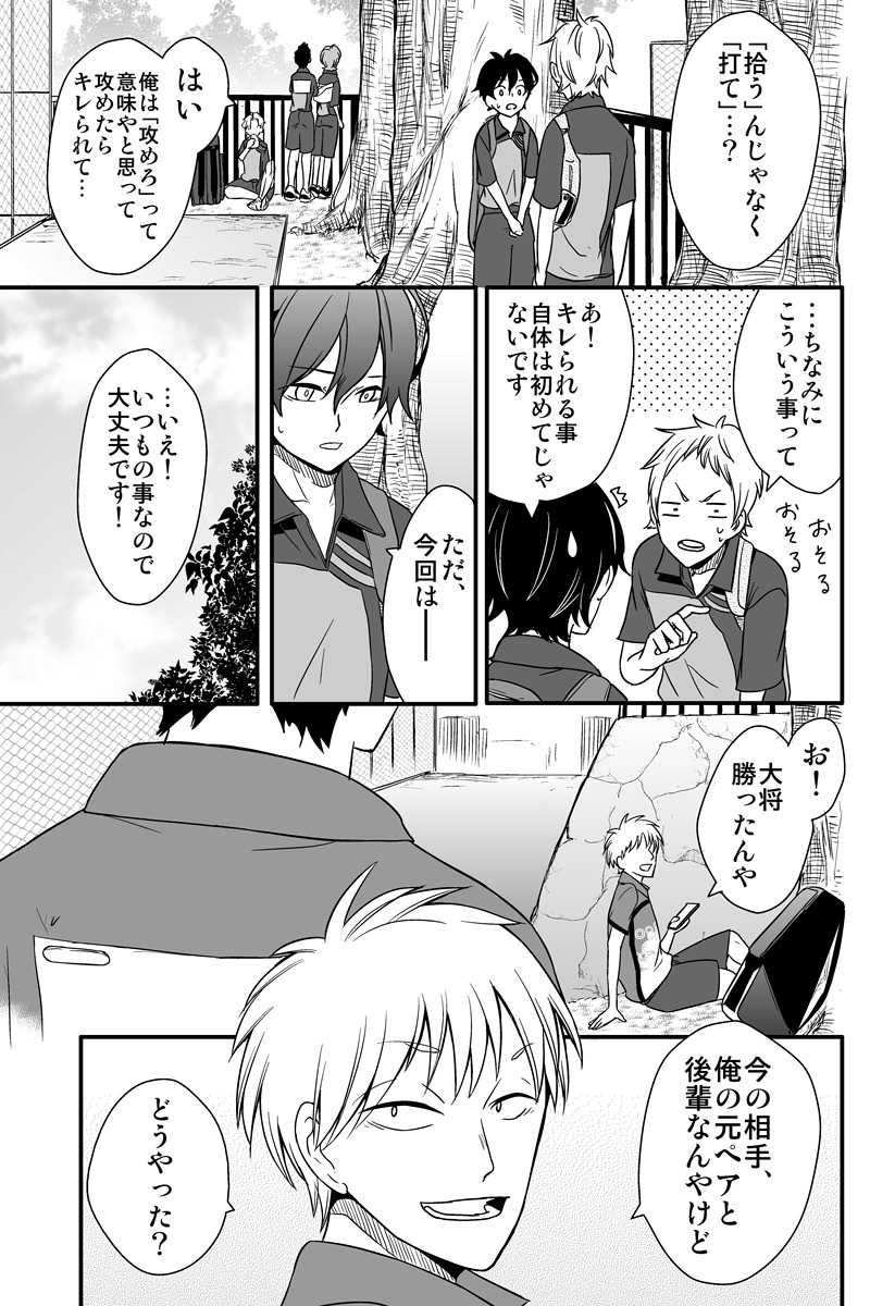 元インハイ王者がソフトテニス部の顧問をしてる話
(※顧問など!63話)
#顧問など!
#100話公開前企画
#マンガが読めるハッシュタグ (1/4)