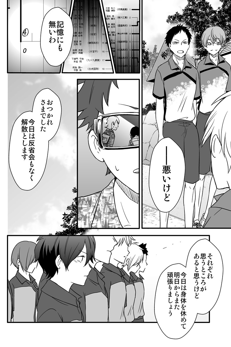 元インハイ王者がソフトテニス部の顧問をしてる話
(※顧問など!63話)
#顧問など!
#100話公開前企画
#マンガが読めるハッシュタグ (1/4)
