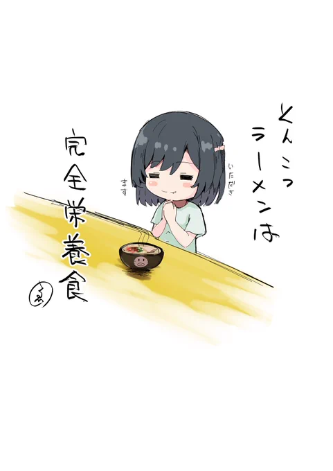 ご飯行ってきます🍜 