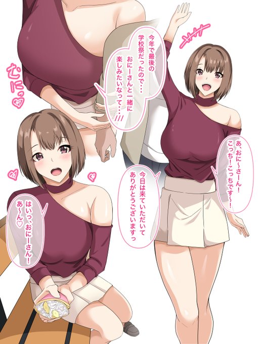 勘違いさせてくる誘惑女子大生 