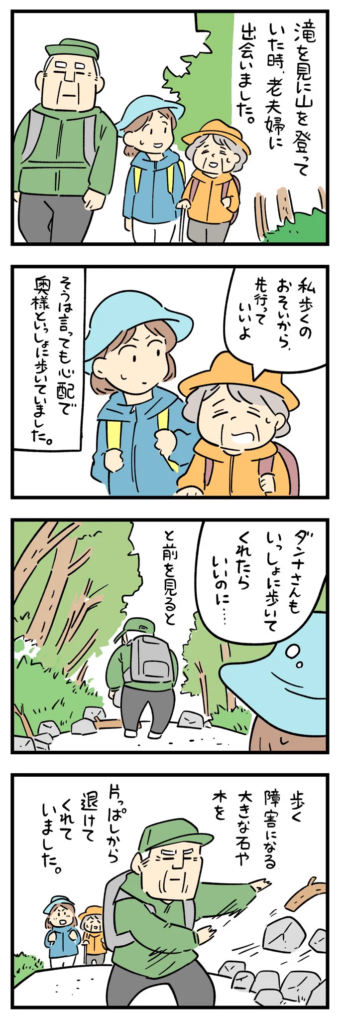 すごく素敵なご夫婦！お年寄りに関するほっこりエピソード！