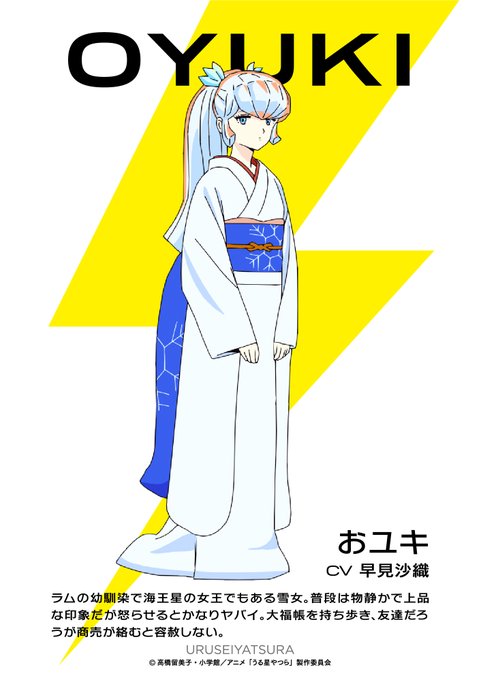 うる星やつら 夏 うちわ めぞん一刻 カーニバル 誕生日 お祝い めぞん一刻