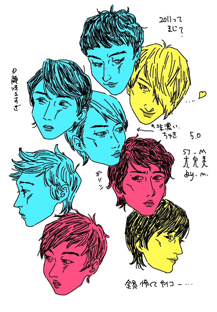 大好きマンダリ〜ン