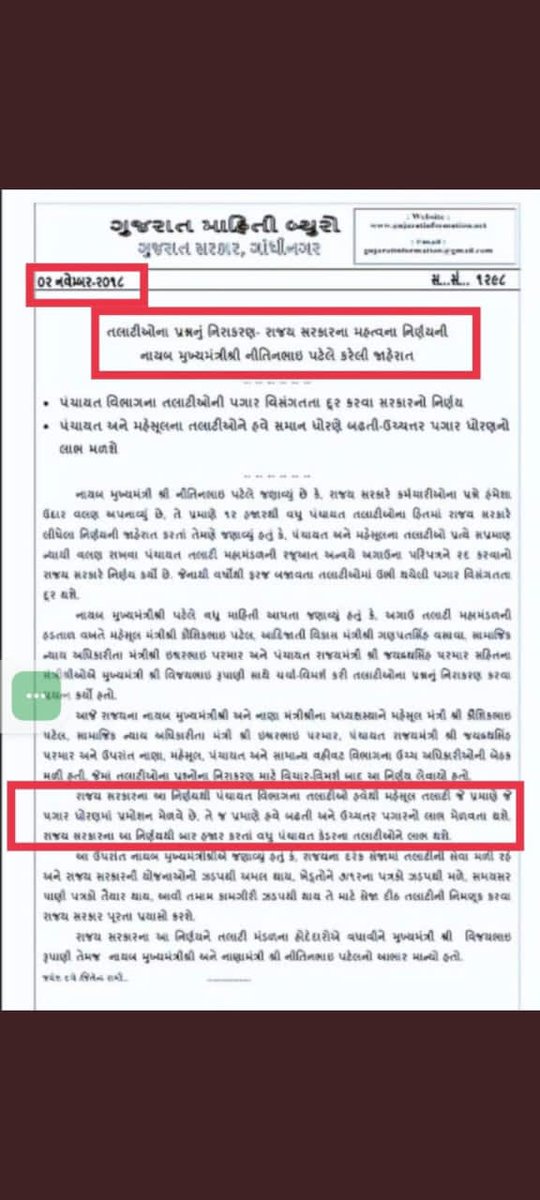કુછ યાદ ઇન્હેં ભી કરલો... 🇮🇳
#TCMStrikeGujarat