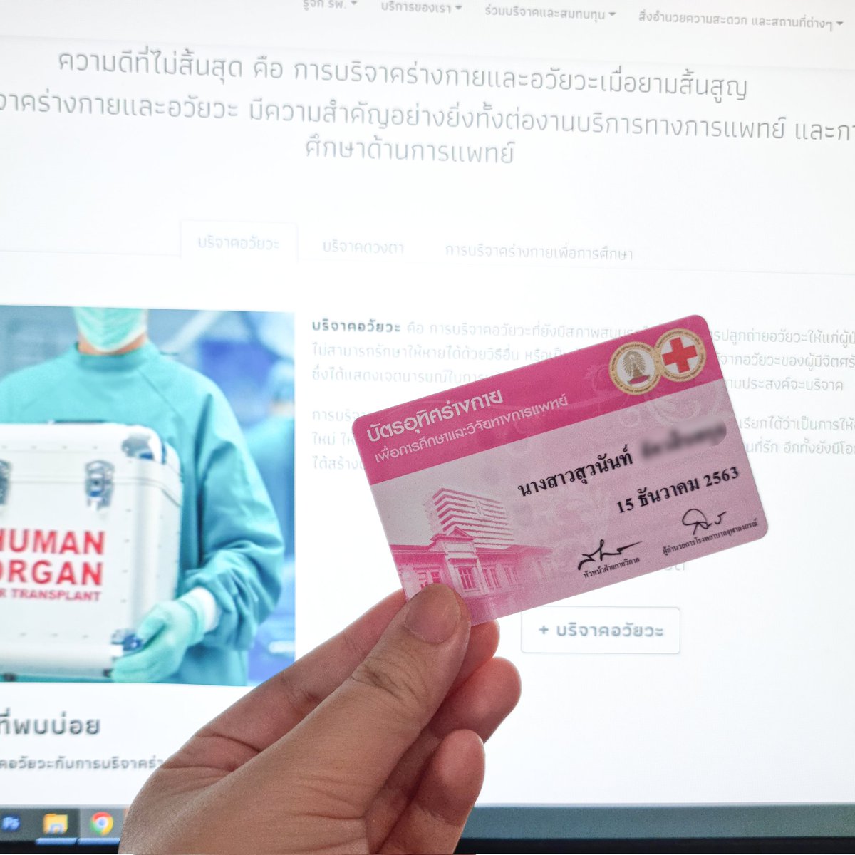 lonelycindie's tweet photo. อยากแชร์เรื่องราวหลังชม AD ไทยประกันชีวิต คือเราโรคประจำตัวเยอะ ที่ผ่านมาไม่ว่าคุณหมอคนไหนอยากให้เป็นเคสในงานวิจัยเราเต็มใจเสมอ อยากเป็นส่วนหนึ่งที่ต่อยอดองค์ความรู้ และก็ได้ทำเรื่องบริจาคร่างกายอุทิศเป็นการศึกษาในวันที่เราไม่มีชีวิตอยู่แล้วเช่นกัน รู้สึกดีใจมากๆ #เชื่อในความดี https://t.co/MepTjOOgvi
