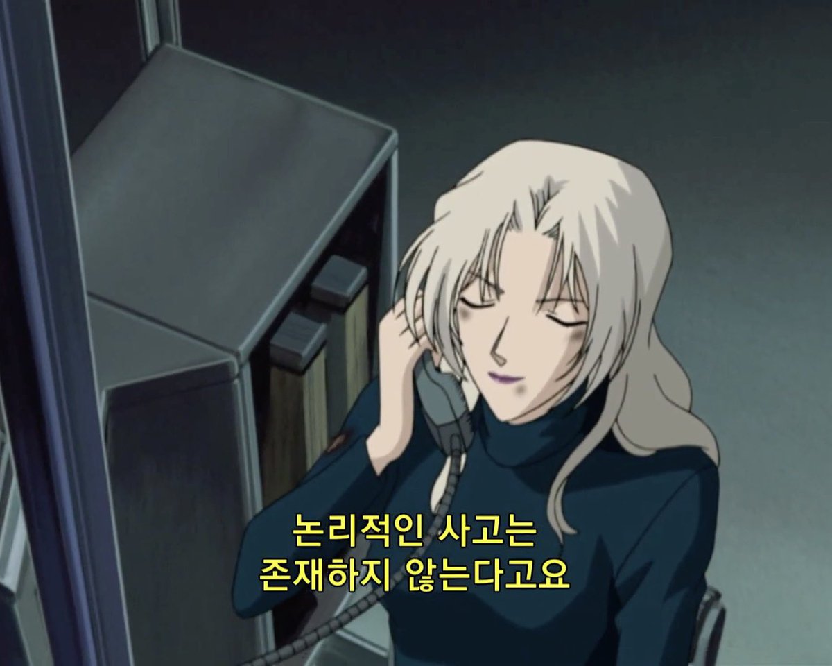 이 대사 얼마나 베르무트 가슴에 깊이 남은 거냐고요ㅜ..