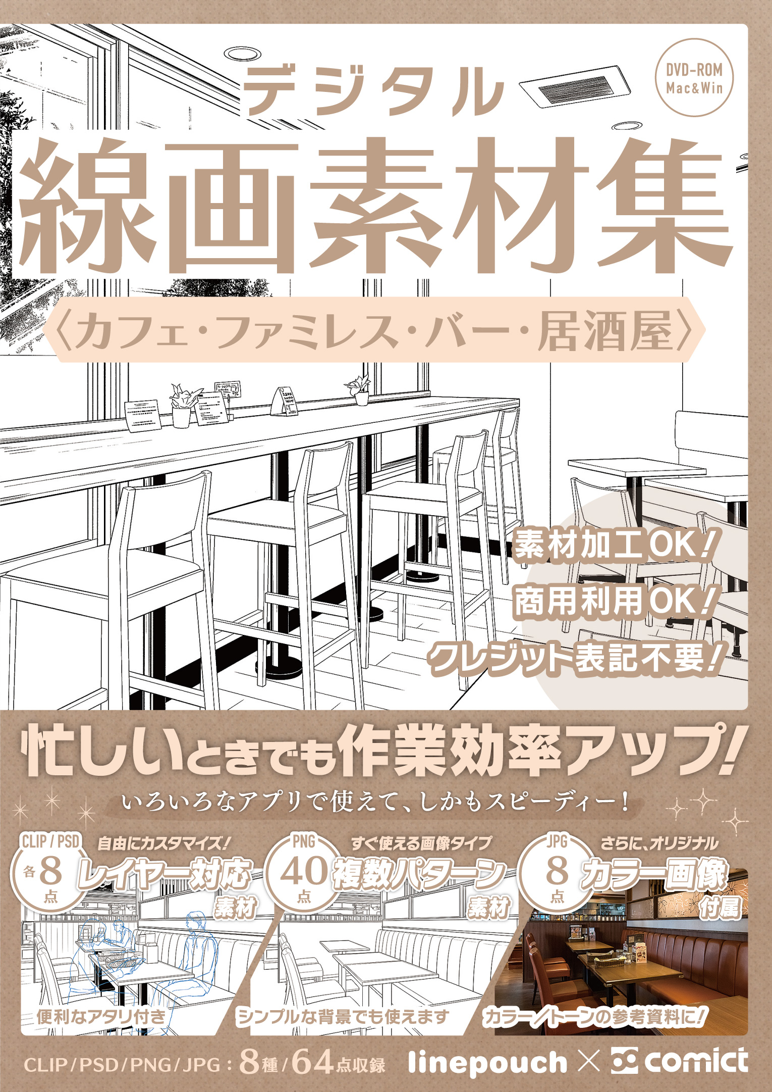 Comict マンガ背景 Comict Info Twitter