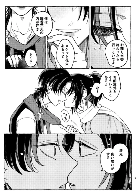 サンプル5-6/8 
