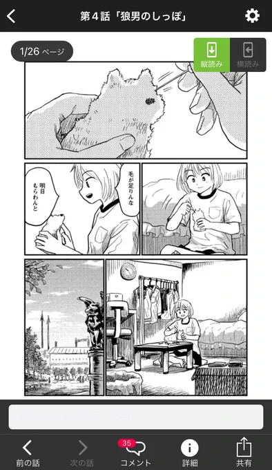 モンスター漫画、ニコニコ静画のやつ更新されました!コメントが打てます!!よろしくお願いします!😊月出づる街の人々 第4話「狼男のしっぽ」
 https://t.co/ZWe15cW8F2 