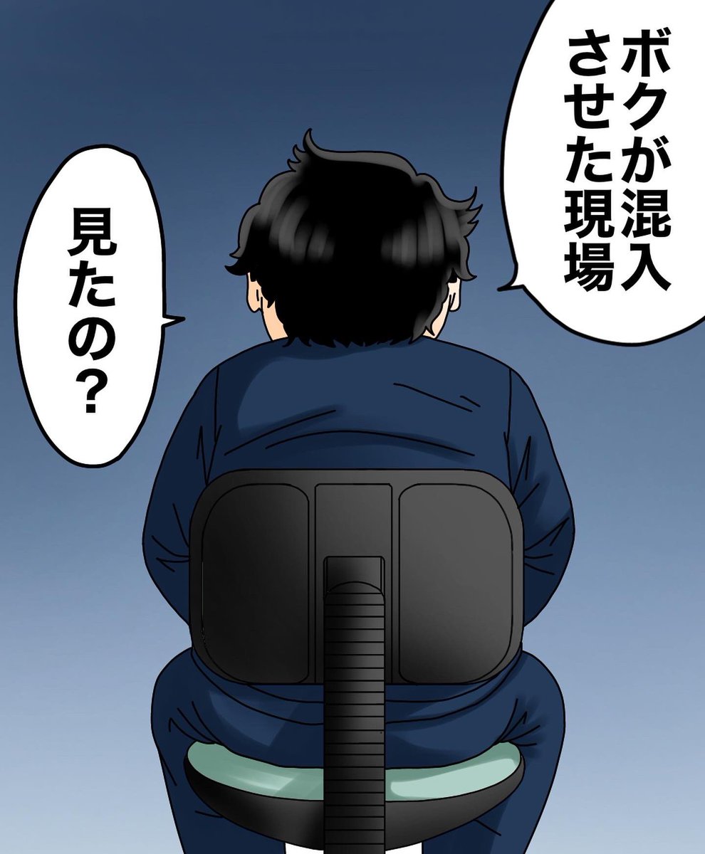 モンスター上司とバッチバチにやりあった話【第19話】1/2 