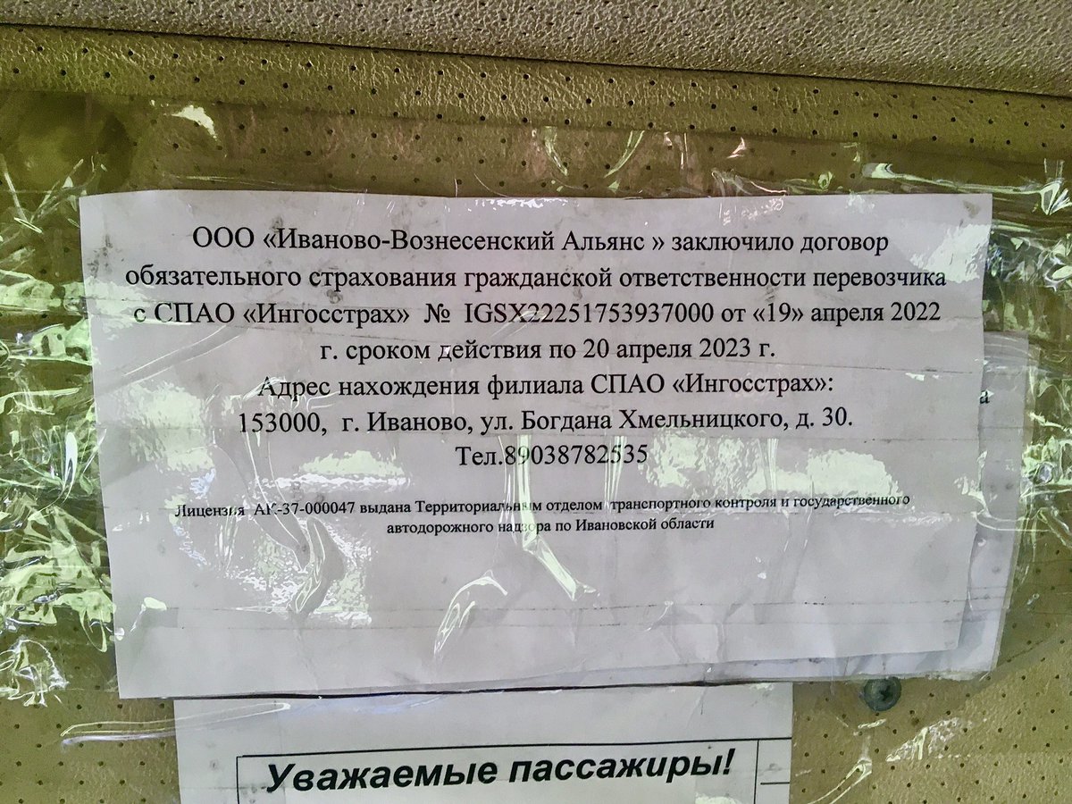 Перевозчик «законопатил» наглухо свой саркофаг, заблокировав саморезами окна, а температура воздуха в салоне за 30 градусов, это вообще как, адекватно? #КПРФ #ЕсауловАндрей #Иваново #ГосДума #ИвановскаяОбласть #Выборы #kprf #Ivanovo #Иваново37 #Ivanovo37 #ЛевыйФронт #Платошкин