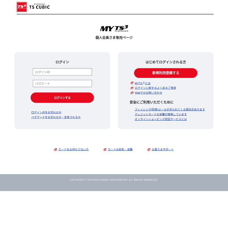 CriminalIP_JP's tweet photo. TOYOTA TS Cubicフィッシングサイト注意、完全にコピーされた日本のカードサイトがなぜ中国に？

フィッシングサイトに関する詳しい情報の確認はカードをクリックしてください。

#Toyota #TSCubic #phishing #spoofing #scam