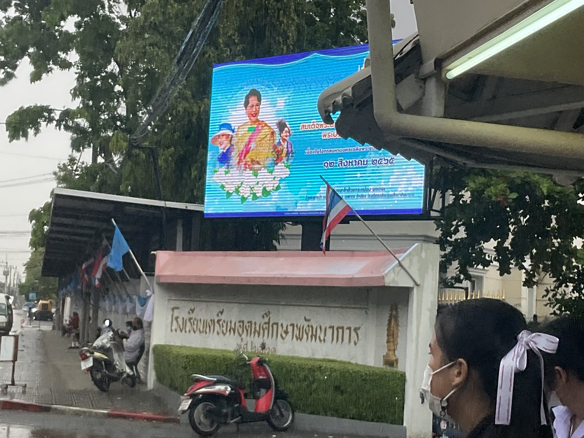 เตรียมพัฒน์งัดเผด็จการ tweet media