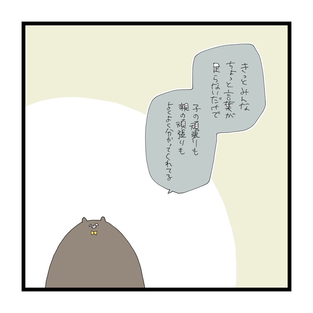 おぎなえる人。(3/3) 