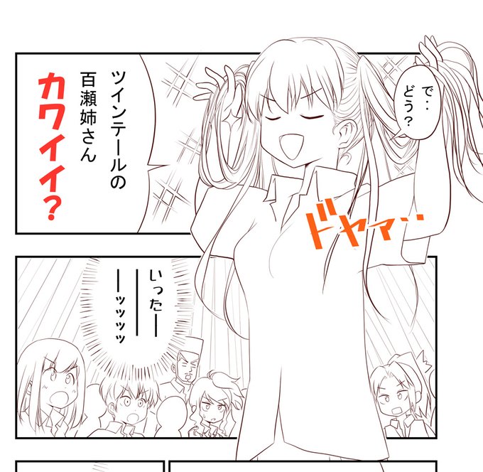 可愛いドヤ顔下書きにペン入れしました。 