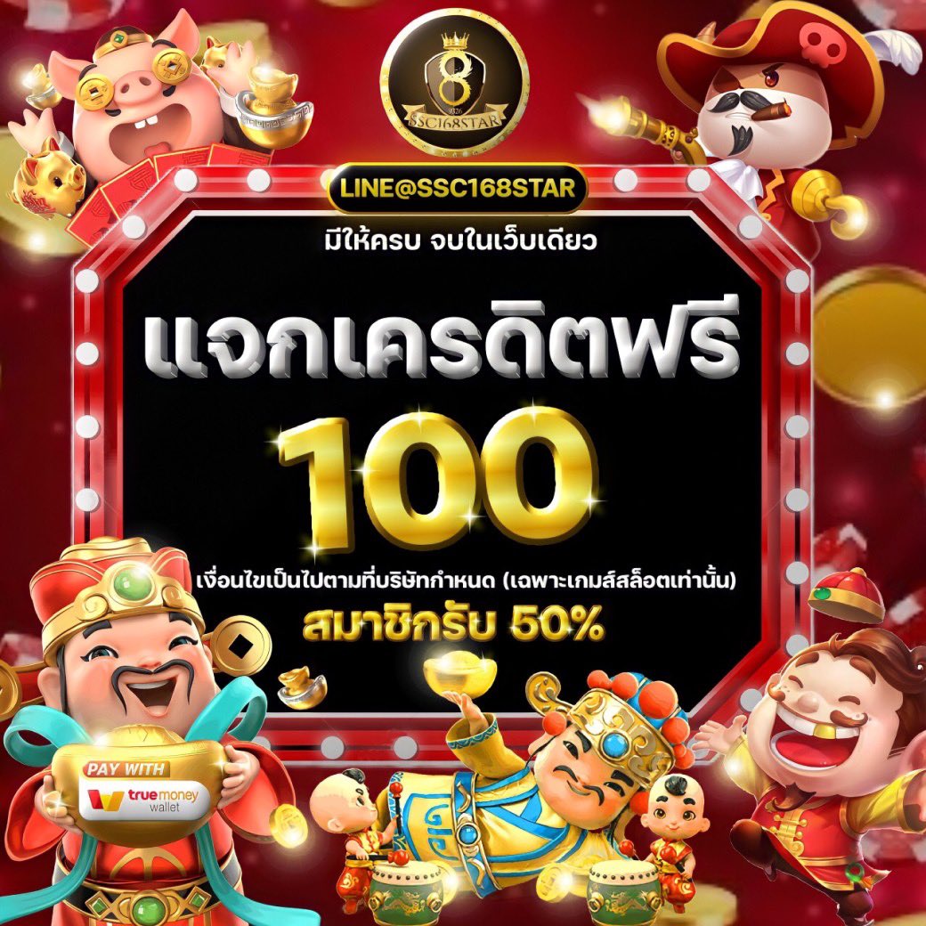 LineSSC168STAR's tweet photo. แจกเครดิตฟรี 100 🎁 
⏰ กิจกรรมง่ายๆ
1. รีทวิต / ติดตาม / หัวใจ ❤️
2. คอมเม้นใส่ ใต้โพส #เครดิตฟรีรับได้จริง
3. มารับได้เลย 100ฟรี
สมัครคลิ๊ก✅👉 https://t.co/ft0Gfumob8
#เครดิตฟรีล่าสุด #เครดิตฟรี #เครดิตฟรี100บาท #สล็อตเครดิตฟรี #สล็อตออนไลน์ #สล็อตเว็บตรง https://t.co/6pjginVw9i