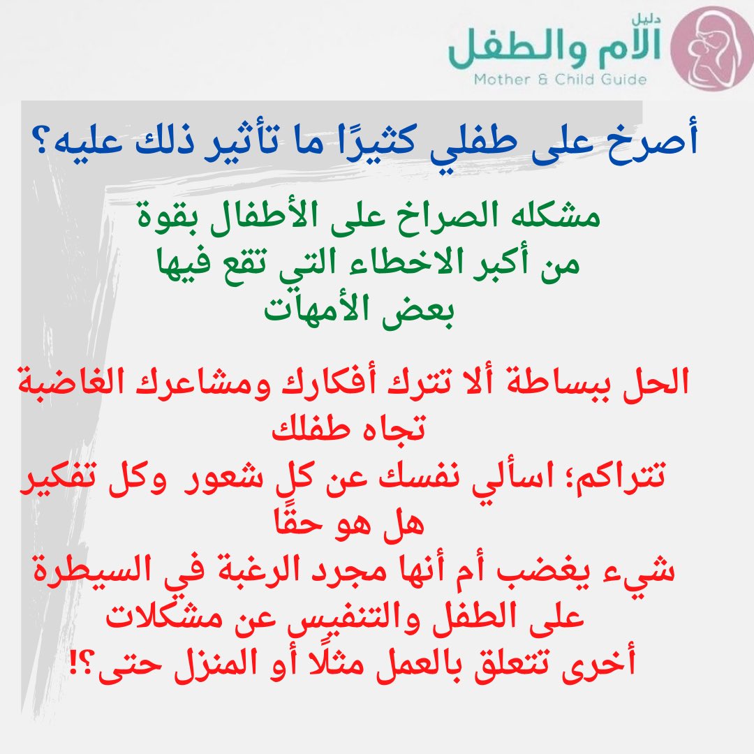 M_C_guide's tweet photo. الصراخ إما يولد شخصية هشة ، تعاني من اختلال التوازن ، و إما شخصية عنيفة عصبية تصرخ لأتفه الأسباب 😥
 #دليل https://t.co/G2vkcv60EJ