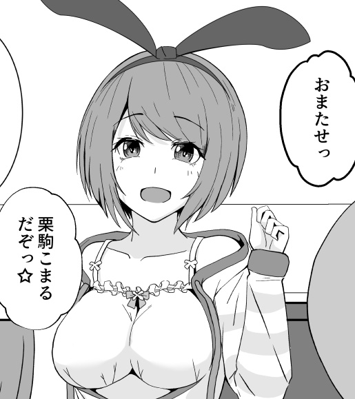 自分しか得しなさそうなオマケ描いてる 