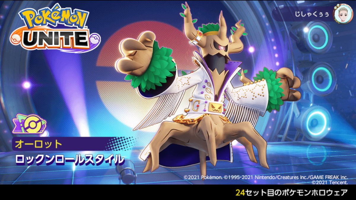 じしゃく うぉぉぉぉぉ ポケモンユナイト Nintendoswitch T Co 6hypc5ff8v Twitter