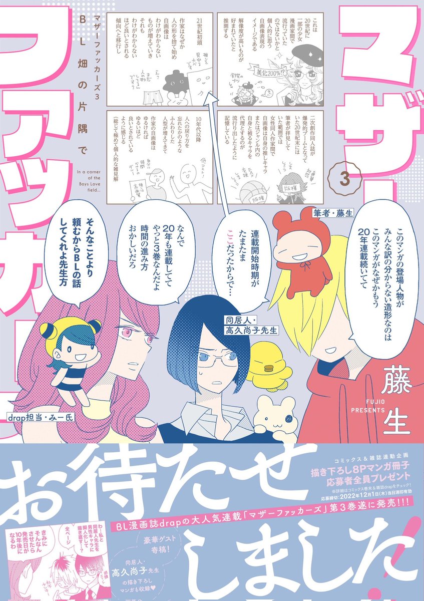 📖9/2発売 MF③

【ご予約特典】があるのはコミコミスタジオさんのみです。有償特典のアクリルコースターもありますので、よろしければ是非チェックして頂けると嬉しいです🐴

ご予約〆切  8/24/ PM23:59 まで
ご予約詳細ページ→ https://t.co/klyVznqTV9 