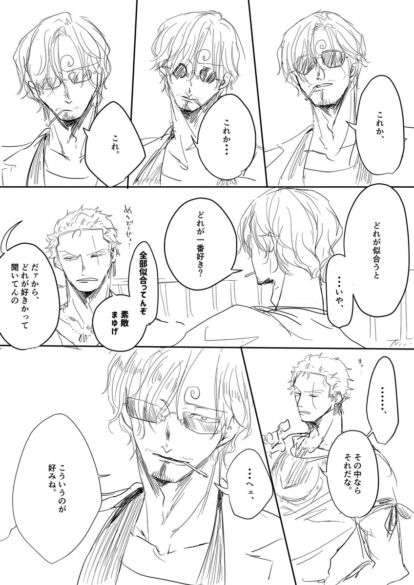 tsuka_sz's tweet image. サゾ(sz)殴り書き。

衣装(🕶)決め…？サが描きたかっただけ。