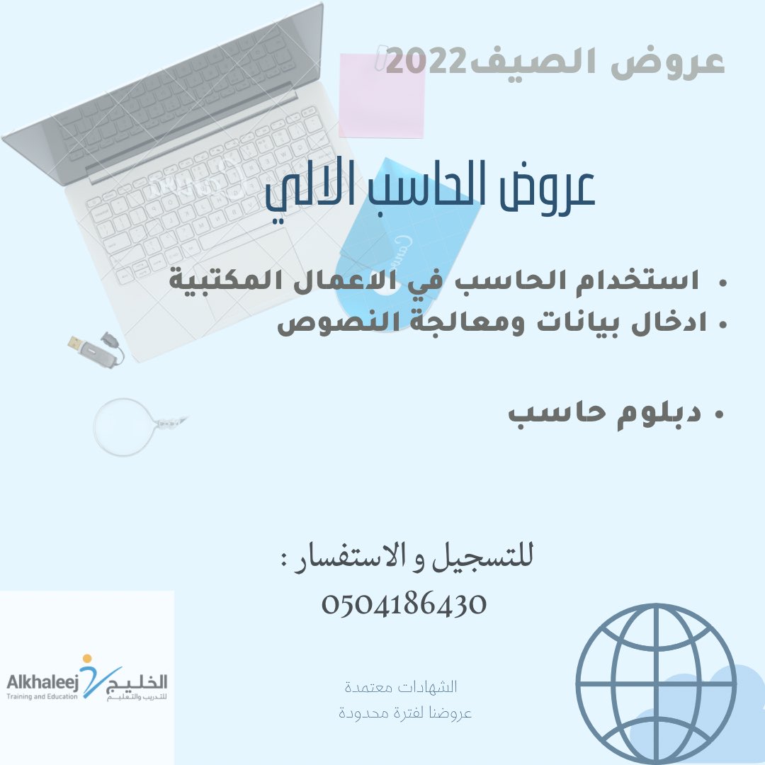 #GalaxyZFlip4 #WhatsApp #وش_علاج_الحب #الايلتس #دبلوم #معهد #الأهلي_المصرى #BLACKPINK #وظائف_الرياض #وظائف_شاغرة #دورات #شهادات_معتمده #الخميس_الونيس 

للتسجيل و الاستفسار : 
wsend.co/966504186430