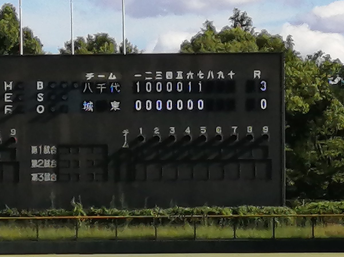 YN_BBC's tweet photo. 【第47回 ボーイズリーグ 関東大会】

＜一回戦の結果＞

[千葉県]八千代 3-0 城東[東京都東]

勝利🎉🎉🎉

明日のニ回戦は、埼玉県代表の浦和ボーイズさんです。

https://t.co/SKSqKavqXZ

皆様、明日も応援よろしくお願い致します‼️ https://t.co/9Lh5JZkfib