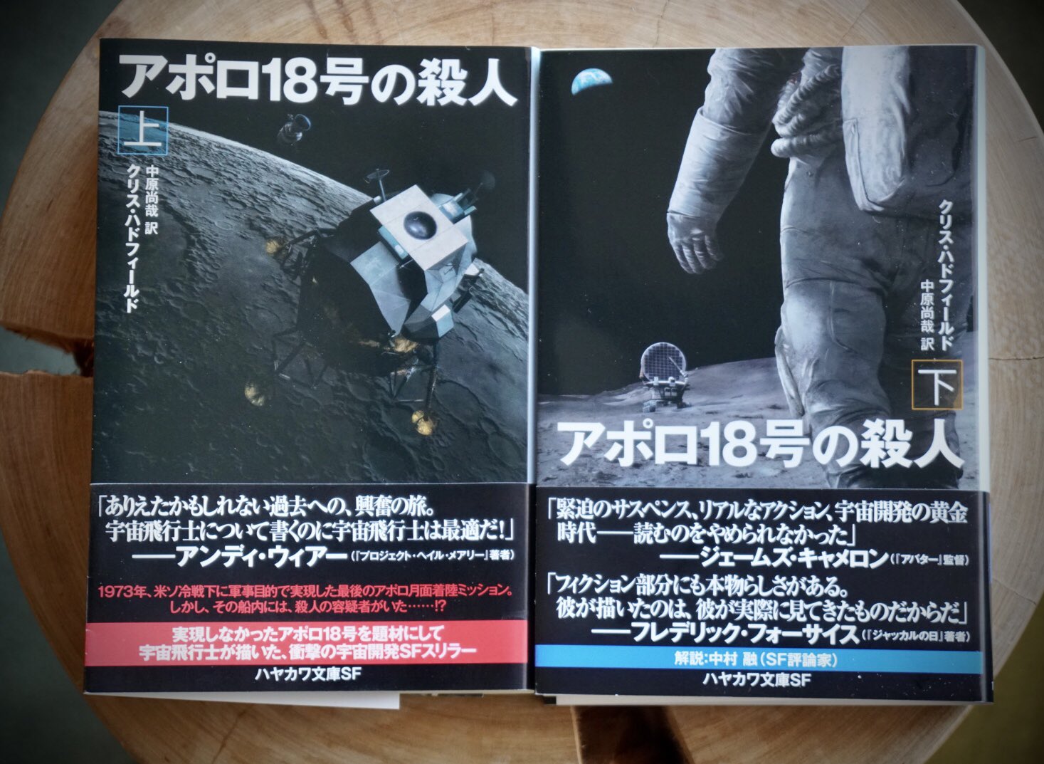 小島秀夫 クリス ハドフィールド著 アポロ18号の殺人 米国のシギント活動を脅かすソ連の光学偵察衛星を無力化するciaの極秘軍事ミッションに向かう宇宙飛行士 元宇宙飛行士の作者によるディテールが兎に角凄い 組織 計画 訓練 実施 技術的な蘊蓄