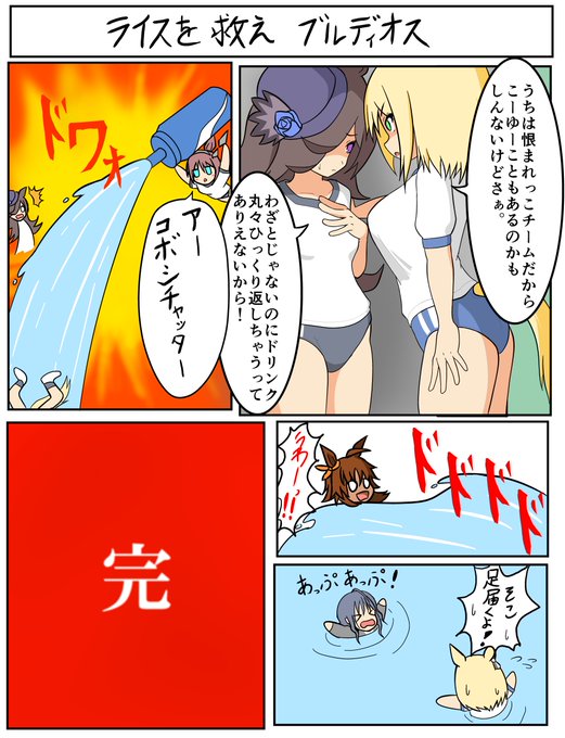 ライスをココンから庇うブルボン#ウマ娘#ミホノブルボン#ライスシャワー #リトルココン 