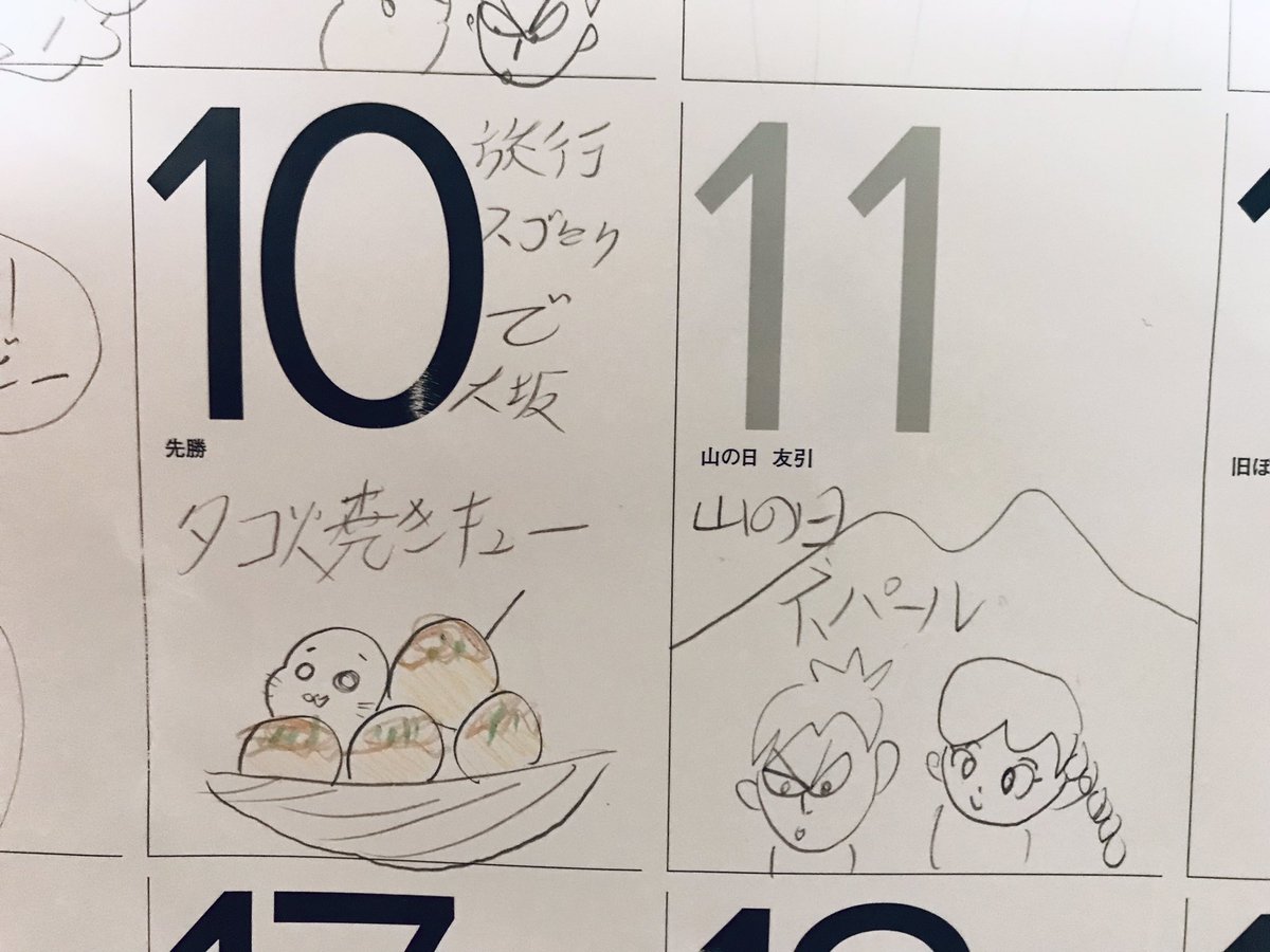 ウチの毎日ゴマちゃん、
10日、自宅療養中の我が家族でハマっている旅行すごろくで人気の場所、大阪。
11日、山の日だからネパールらしい。
舞台青少年アシベのDVD、、いつ届くのかメールしたけど返信なし。。
いつ届くのかなー??
#ゴマちゃん 