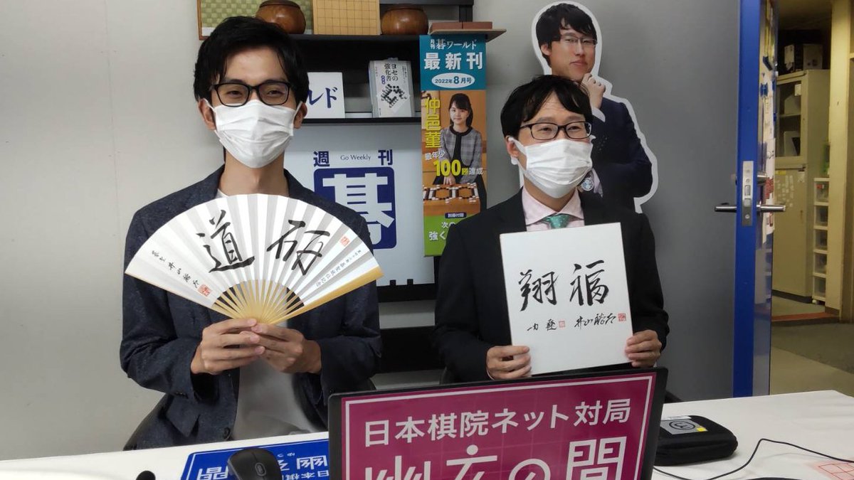 UgenNihonkiin's tweet photo. 【連名色紙＆記念扇子プレゼント】第47期 #碁聖戦（主催：新聞囲碁連盟）五番勝負振り返り配信を記念しまして連名色紙を1名様に、第46期碁聖戦記念扇子を2名様にプレゼント！応募方法は幽玄の間ツイッターをフォローの上、このツイートを引用リツイート！8月12日23:59締切です
https://t.co/lxje35ddfl https://t.co/9IEL7brPot